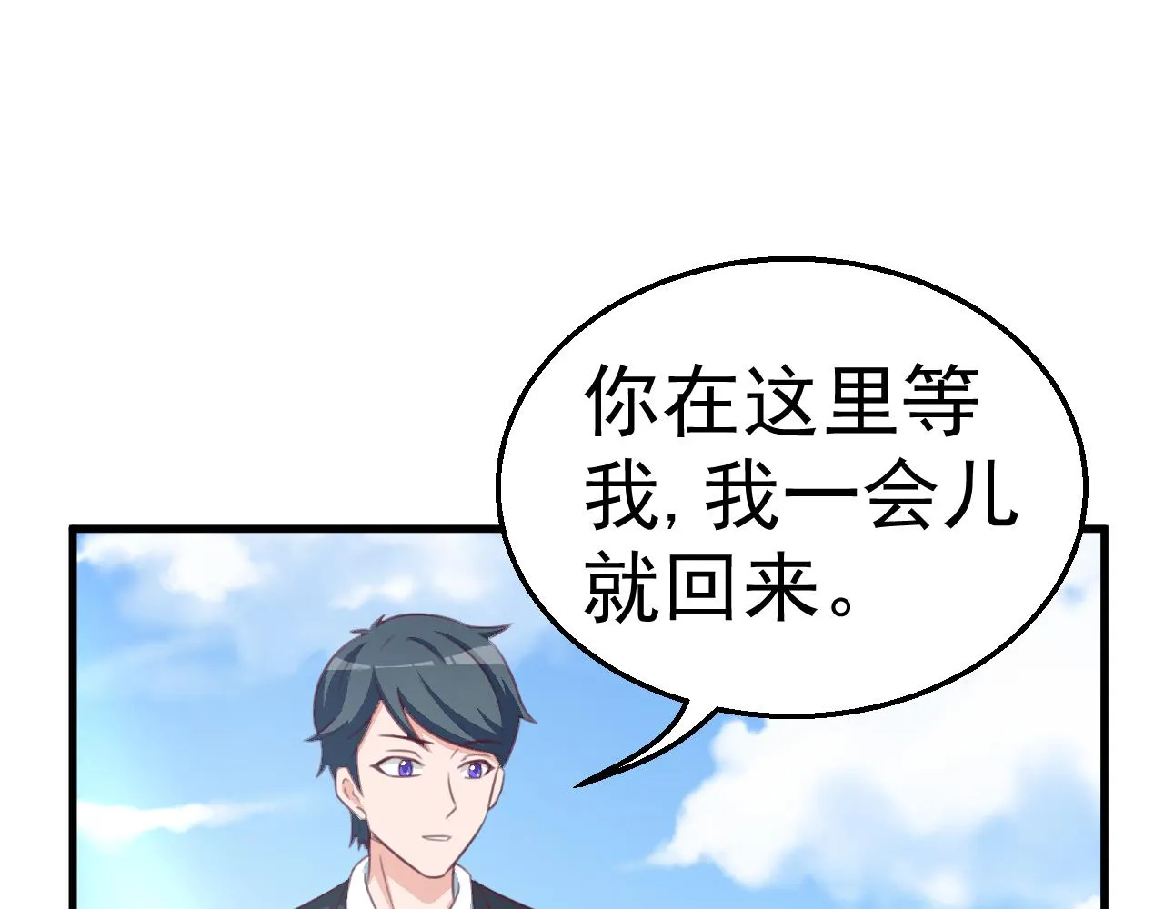 第117话 你有什么资格 第19页