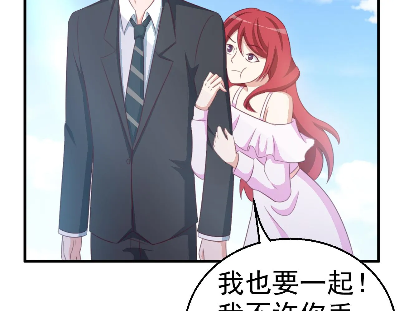 第117话 你有什么资格 第20页