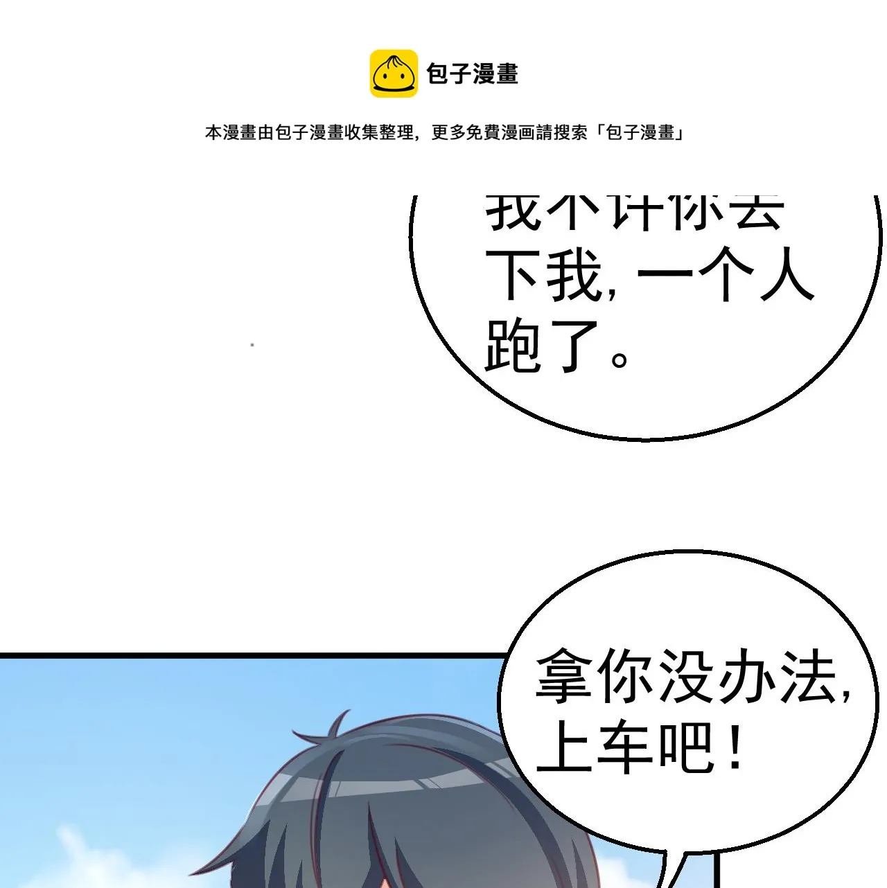 第117话 你有什么资格 第21页