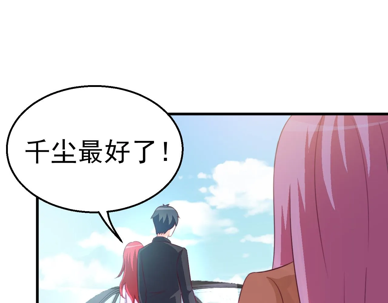 第117话 你有什么资格 第23页