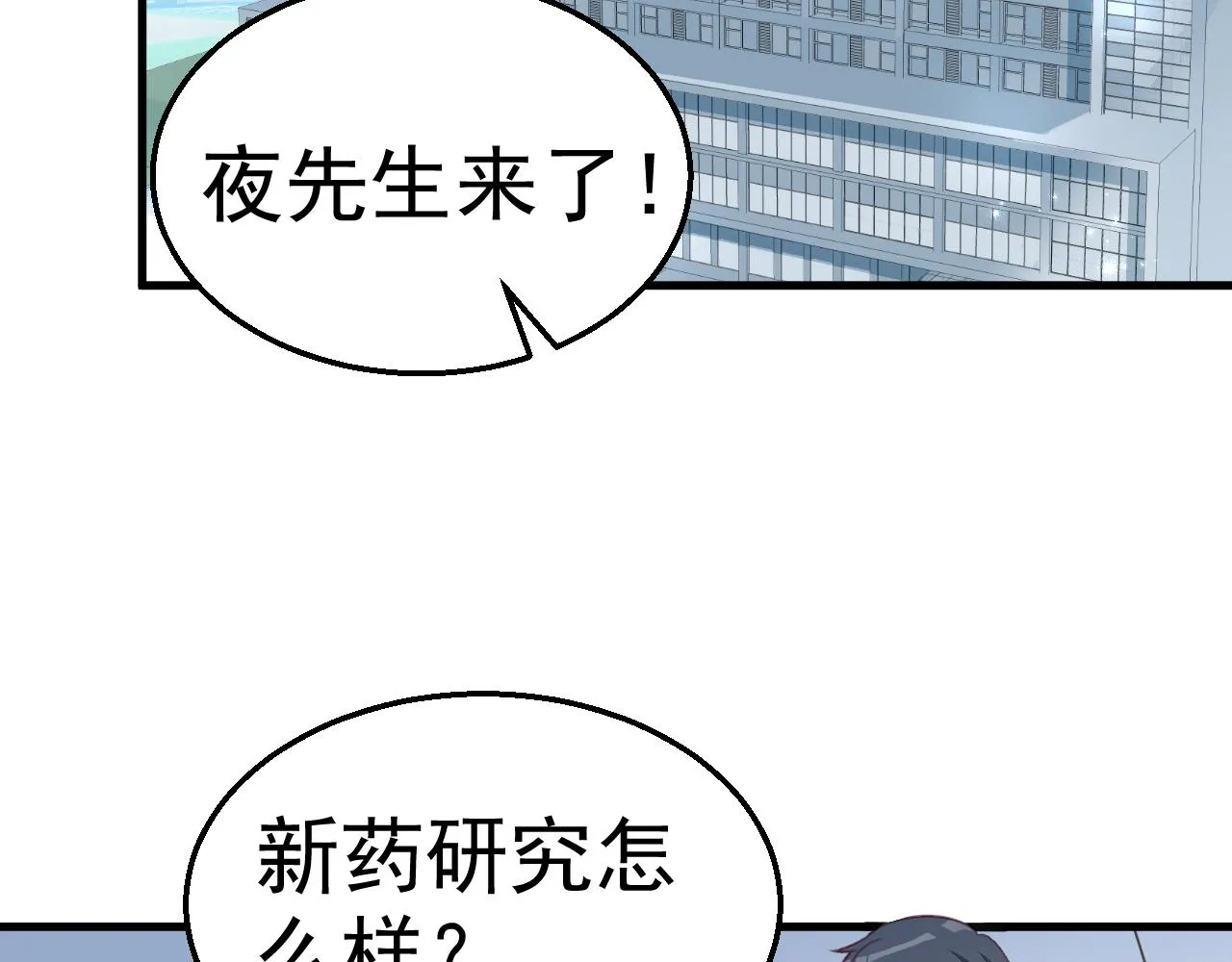 第117话 你有什么资格 第27页