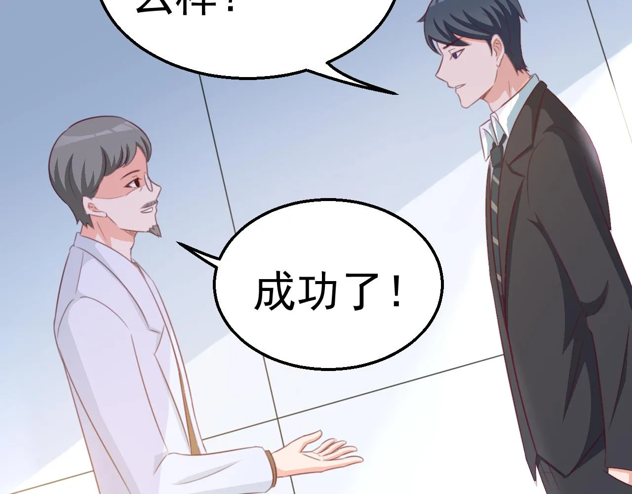 第117话 你有什么资格 第28页
