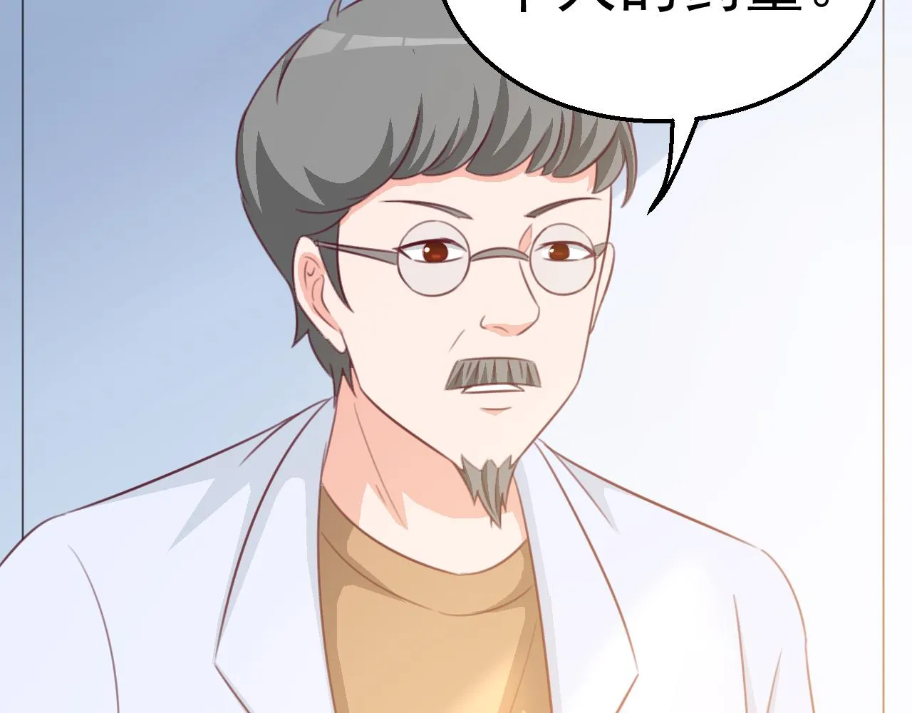 第117话 你有什么资格 第30页