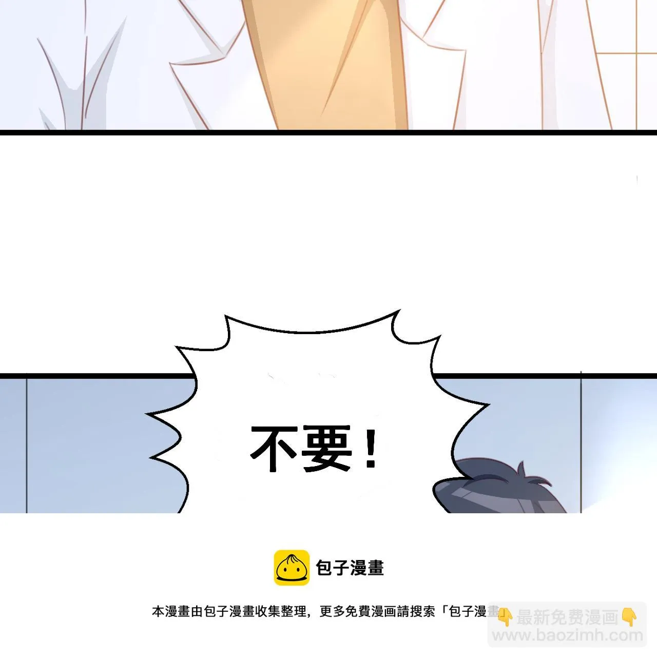 第117话 你有什么资格 第31页