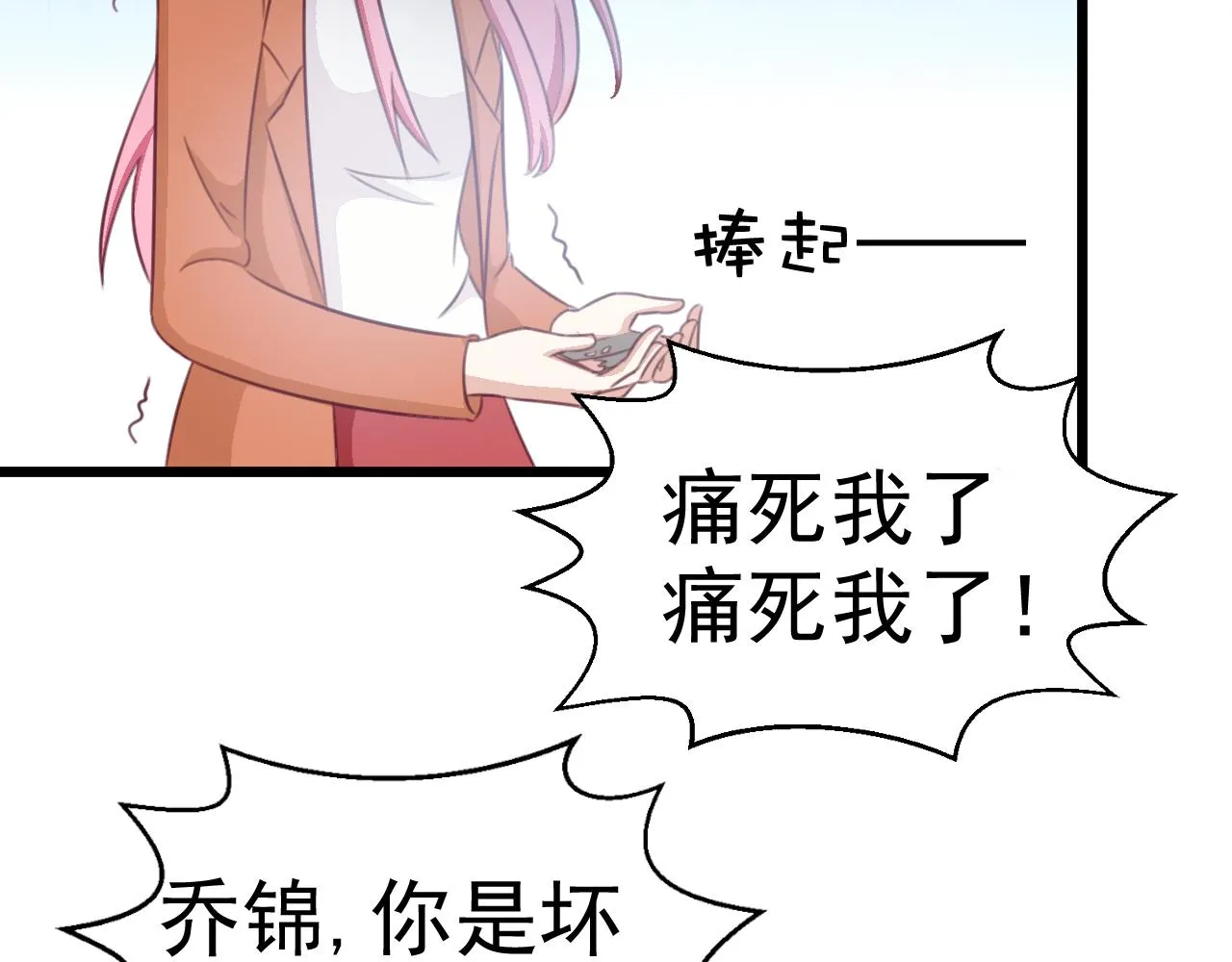第117话 你有什么资格 第42页