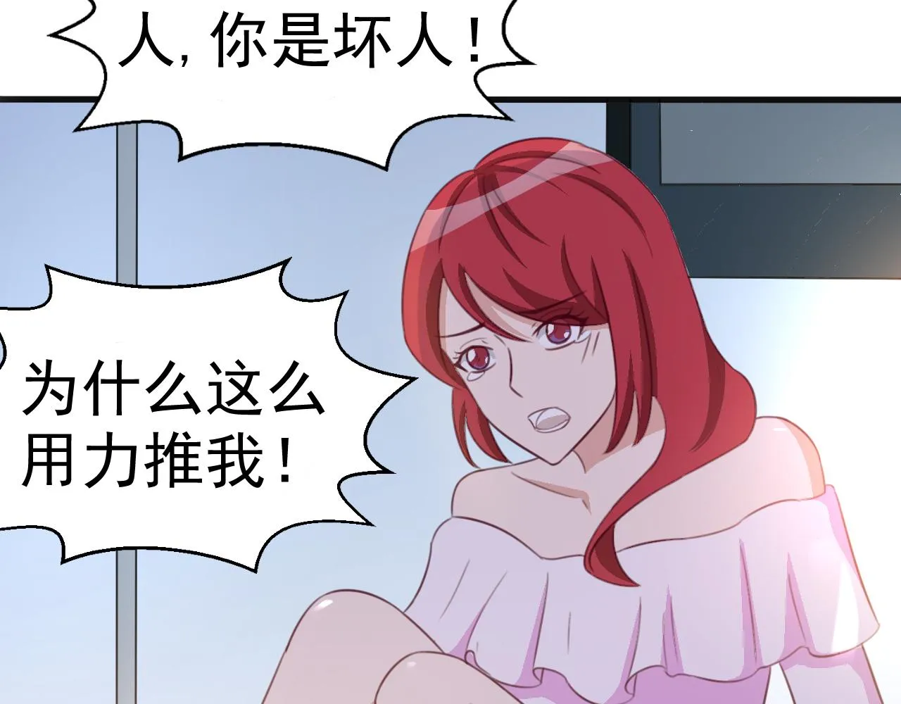 第117话 你有什么资格 第43页
