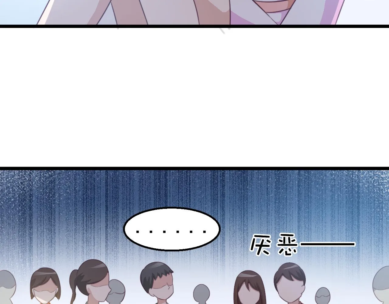 第117话 你有什么资格 第47页