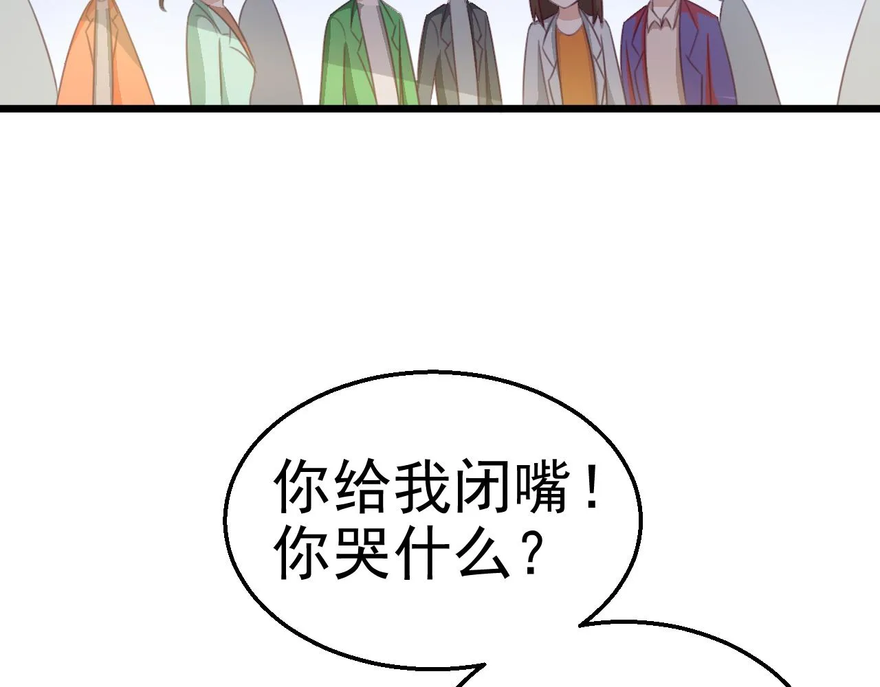 第117话 你有什么资格 第48页