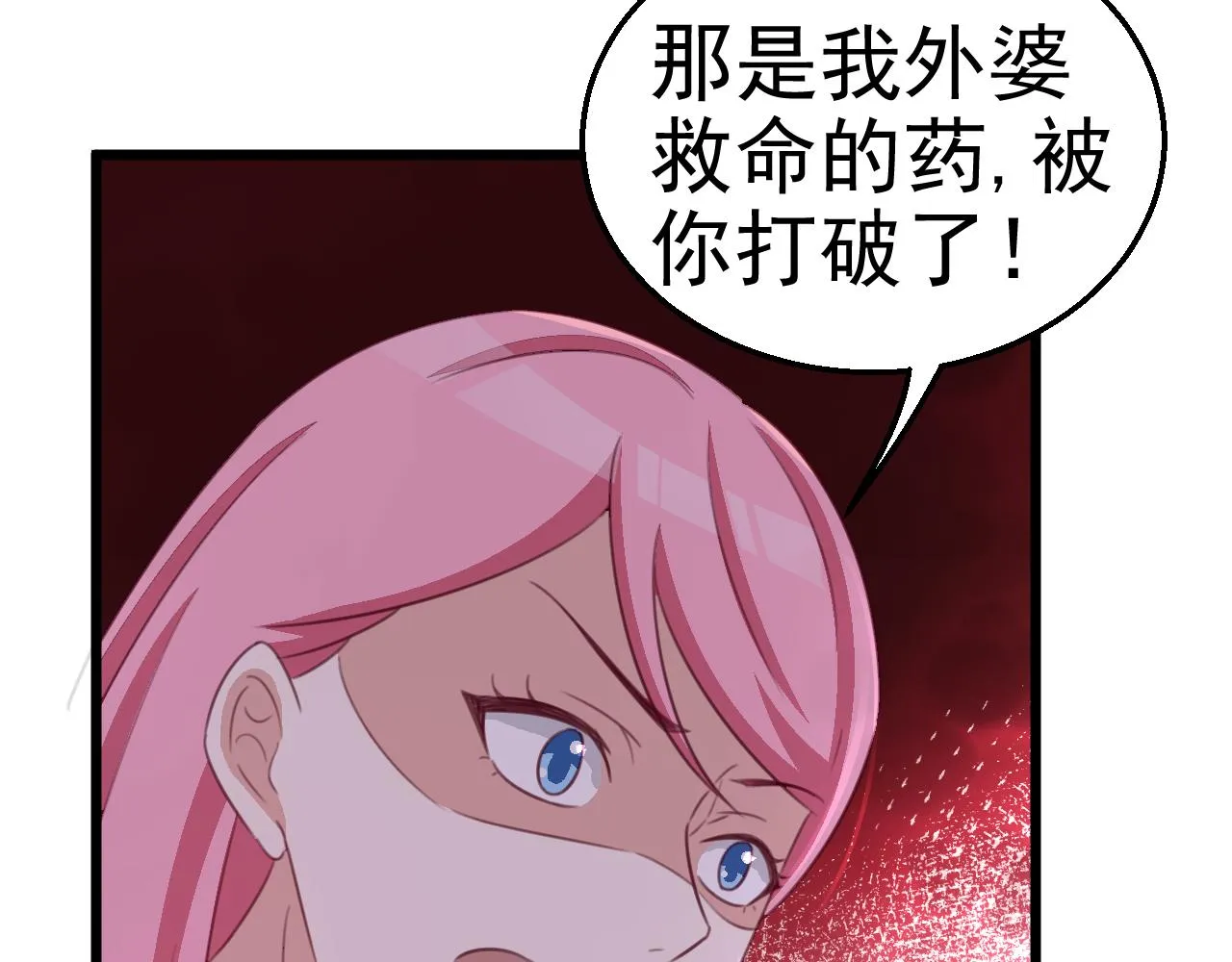 第117话 你有什么资格 第49页