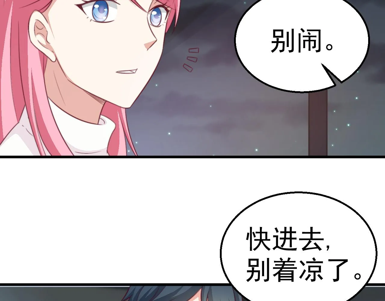 第116话 顾小姐 第3页