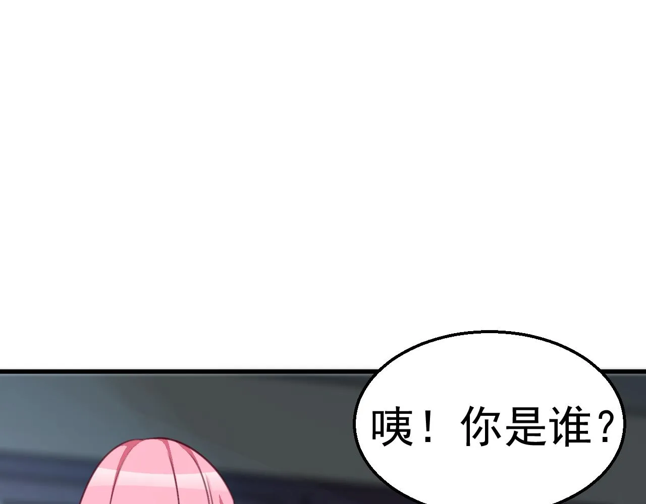 第116话 顾小姐 第7页