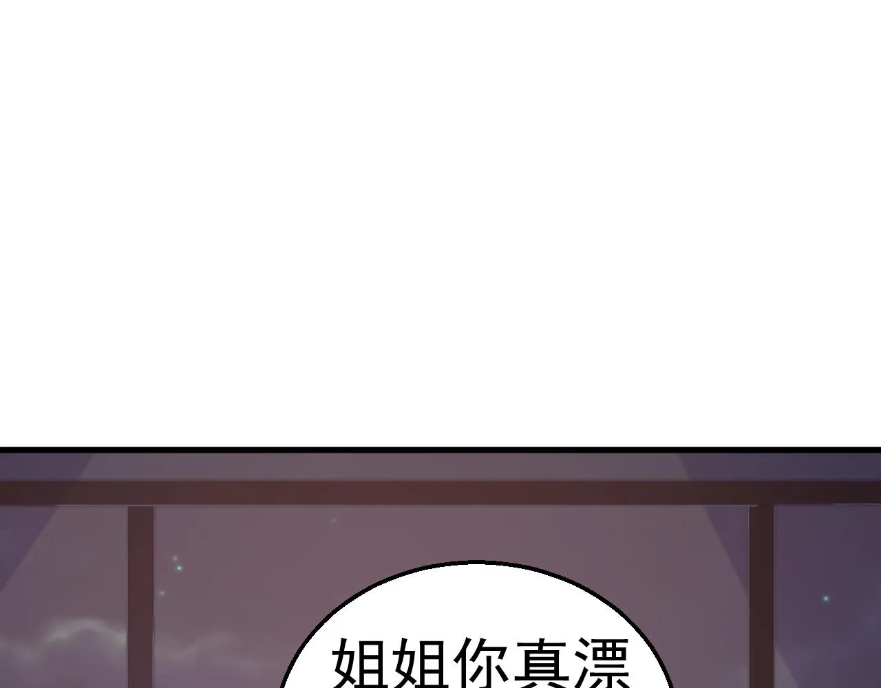 第116话 顾小姐 第9页
