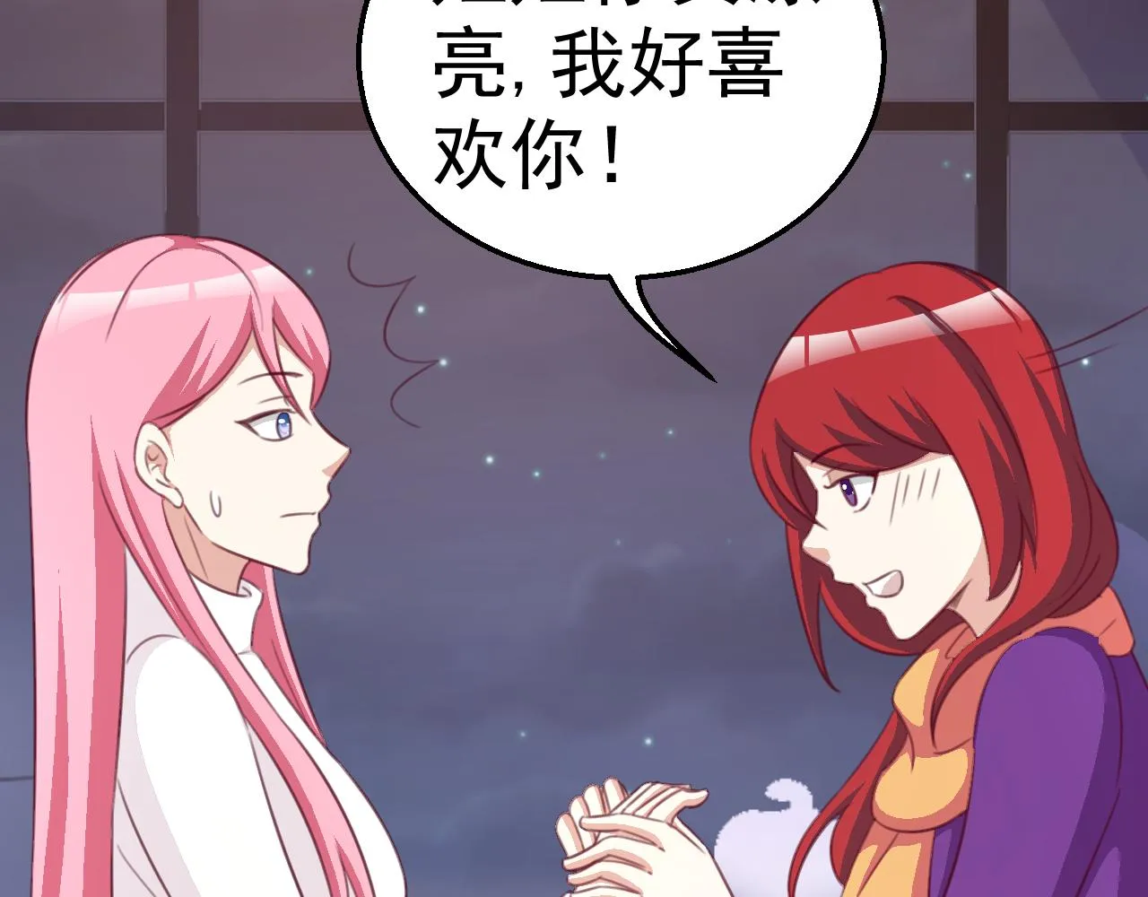 第116话 顾小姐 第10页