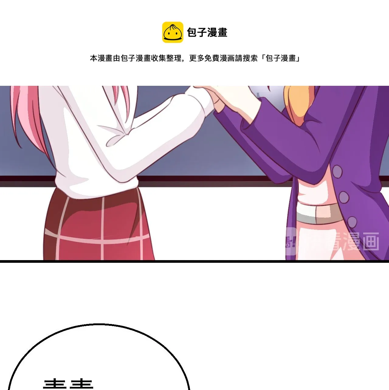第116话 顾小姐 第11页