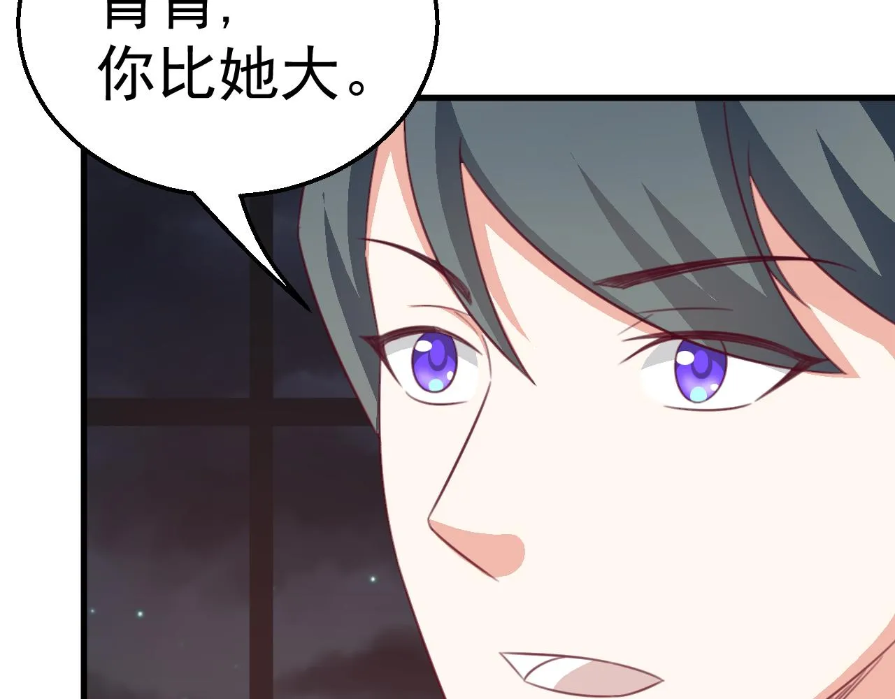 第116话 顾小姐 第12页