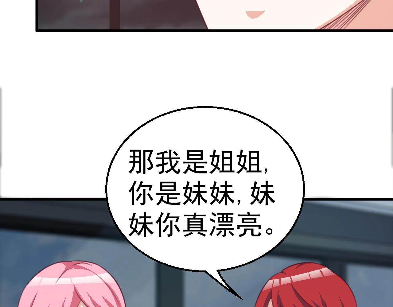 第116话 顾小姐 第13页