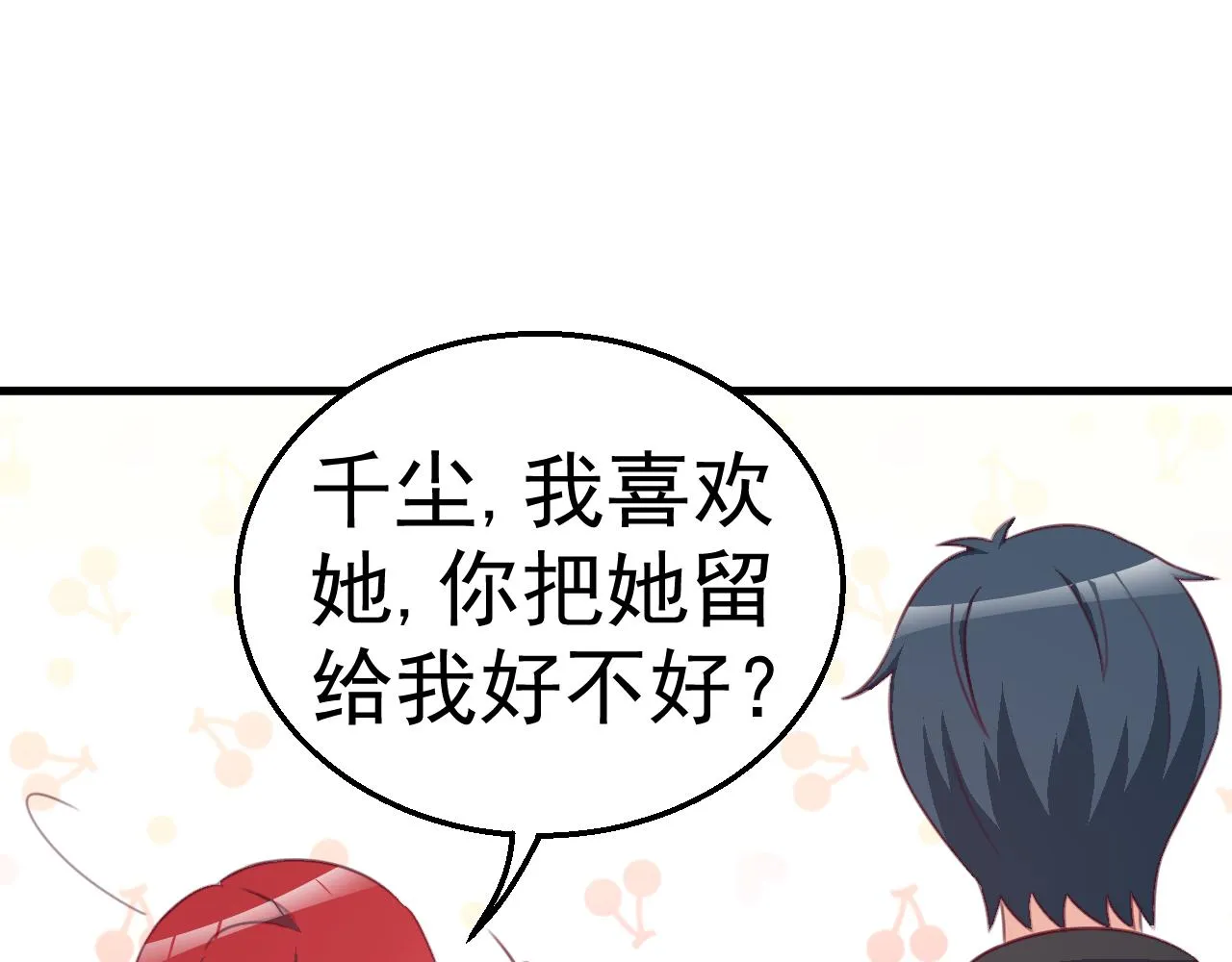 第116话 顾小姐 第15页