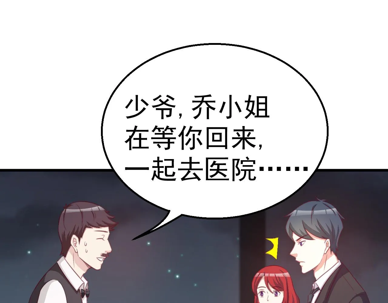 第116话 顾小姐 第19页