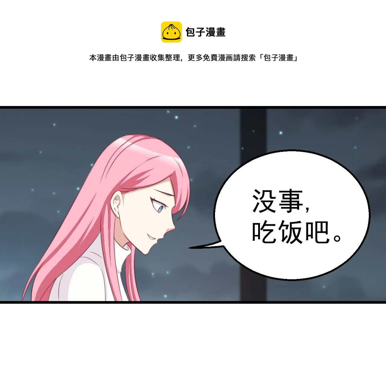 第116话 顾小姐 第21页