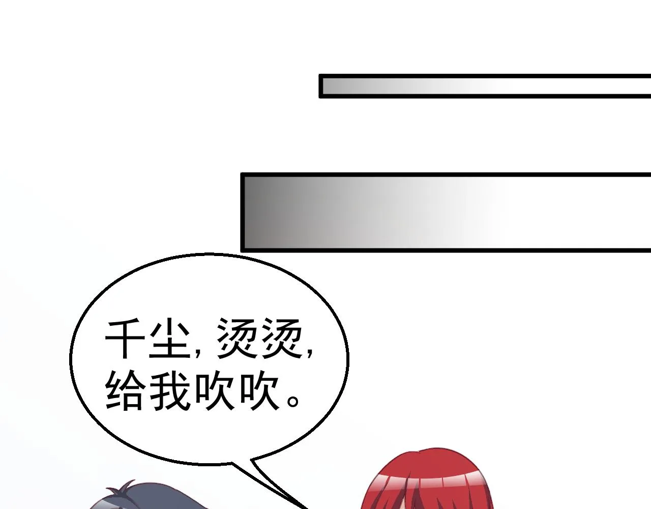 第116话 顾小姐 第22页