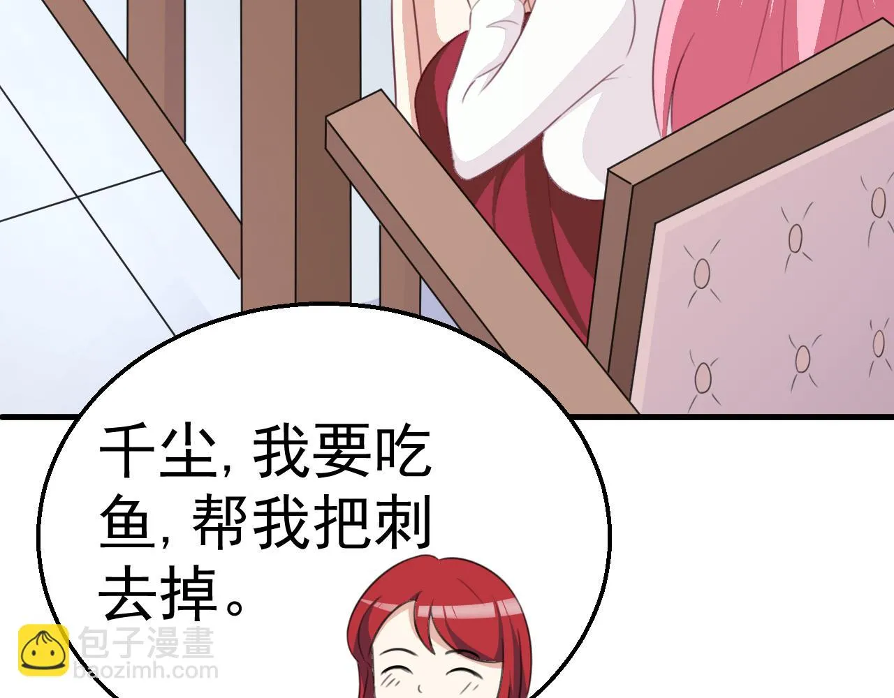 第116话 顾小姐 第25页