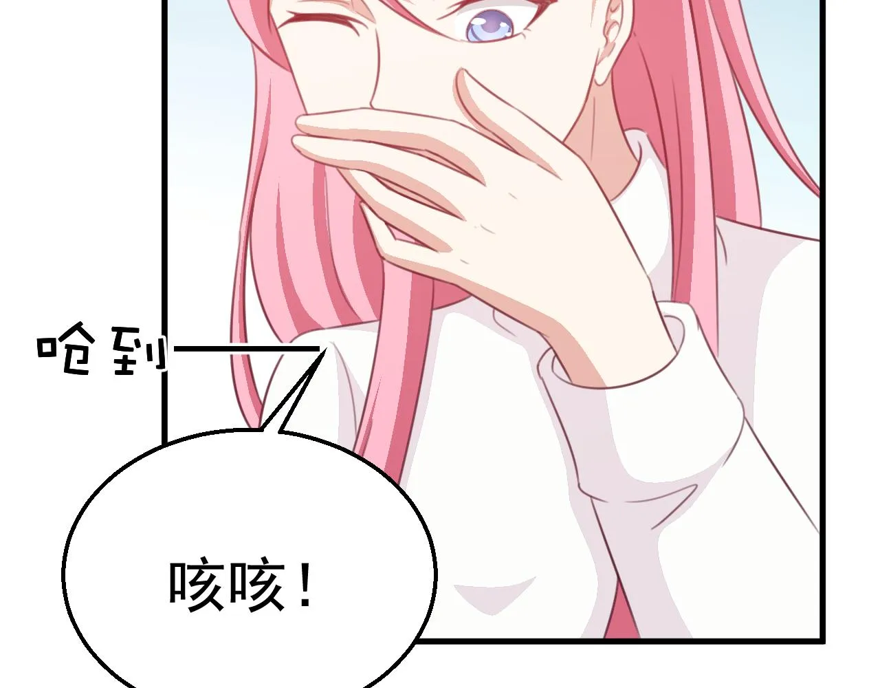 第116话 顾小姐 第27页