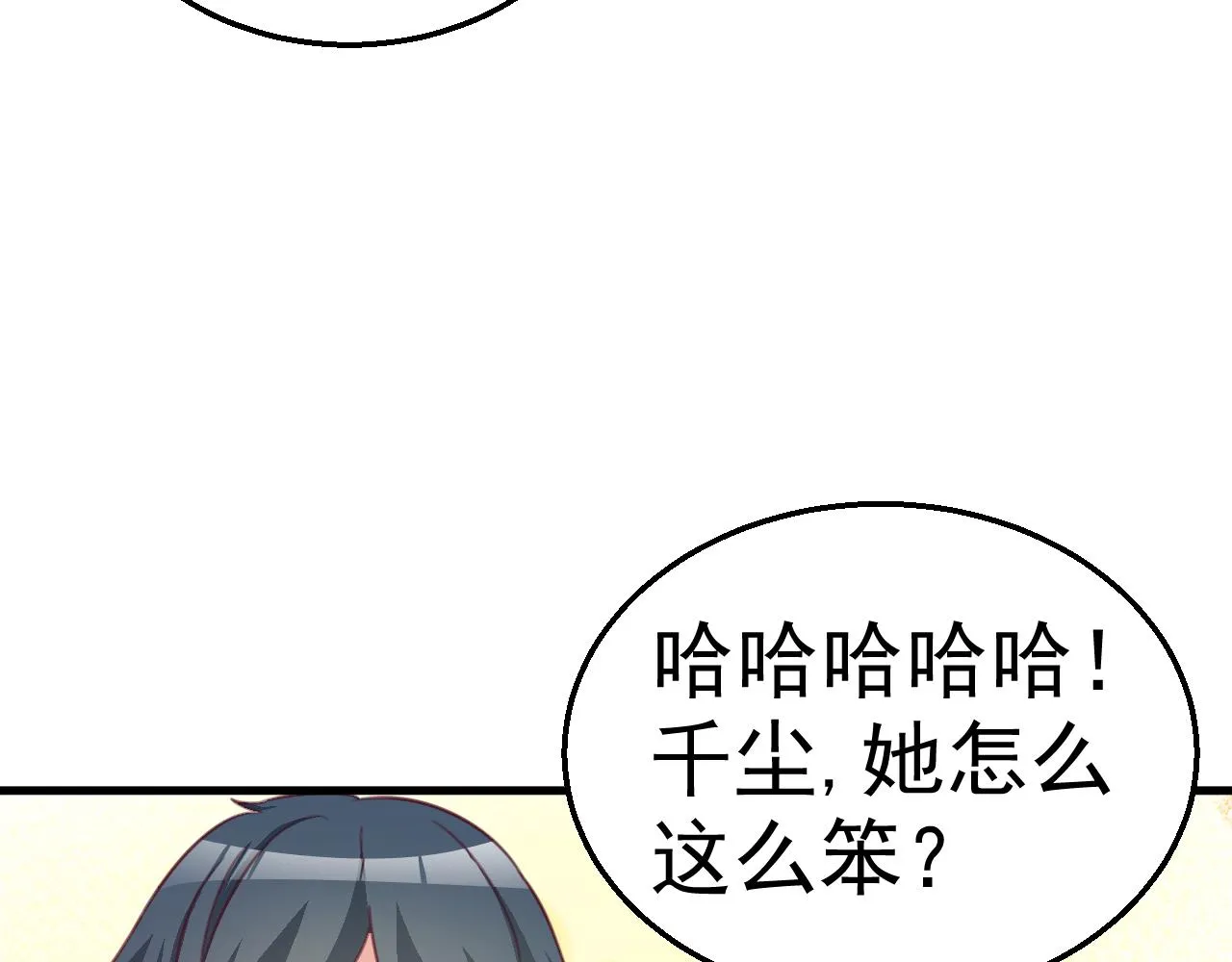 第116话 顾小姐 第28页