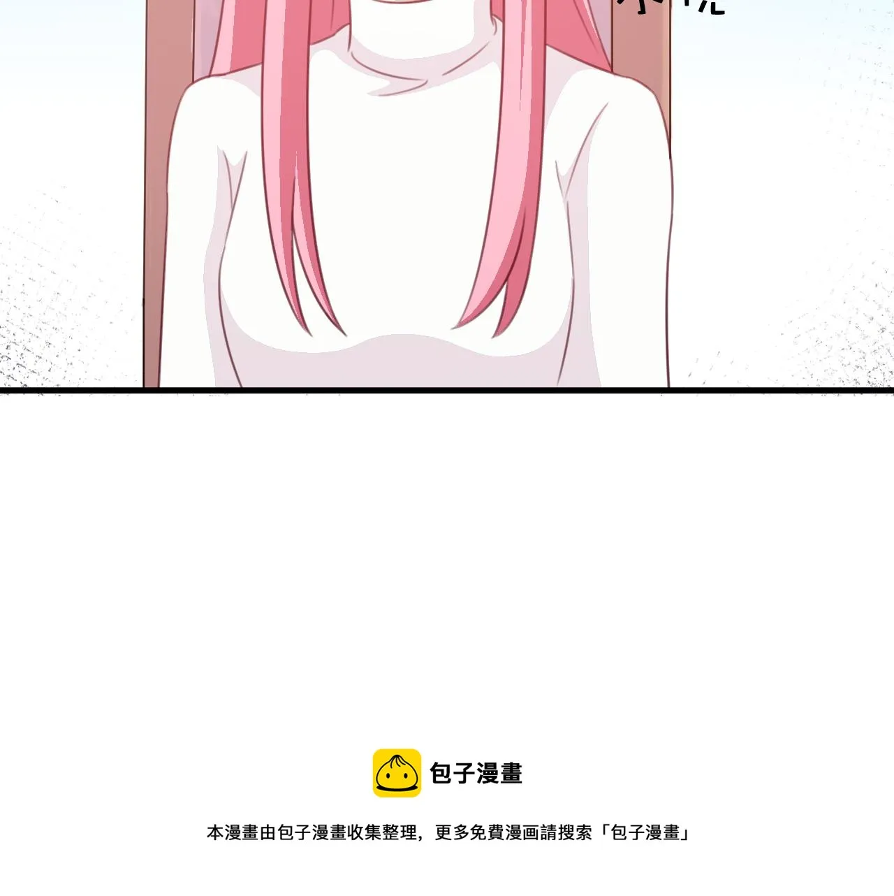 第116话 顾小姐 第31页