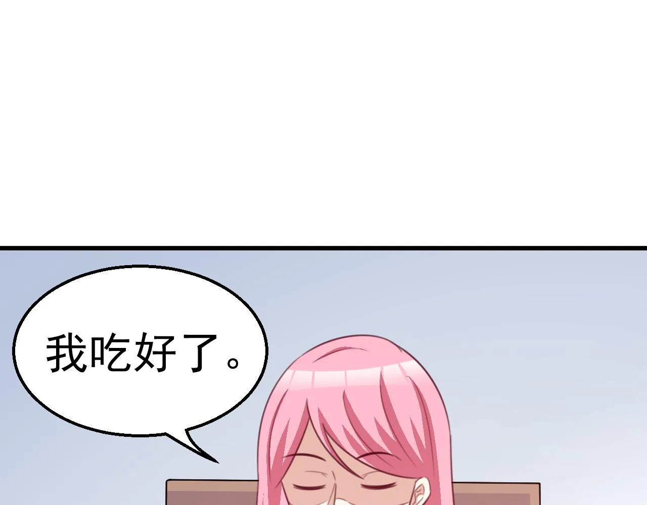 第116话 顾小姐 第32页