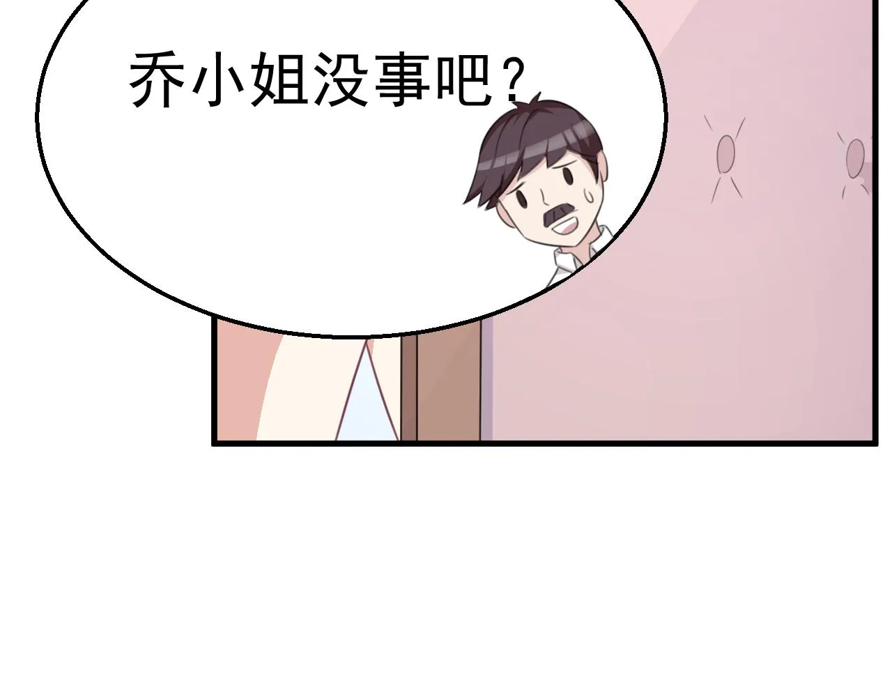 第116话 顾小姐 第36页