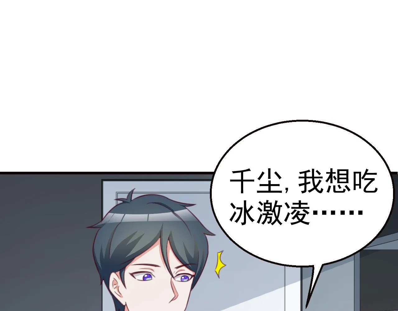 第116话 顾小姐 第39页