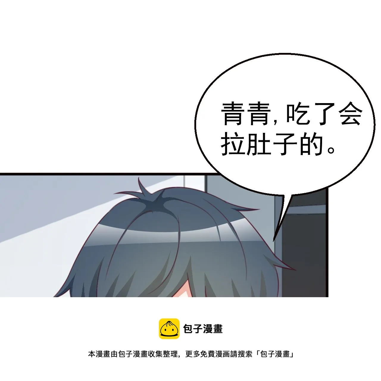 第116话 顾小姐 第41页