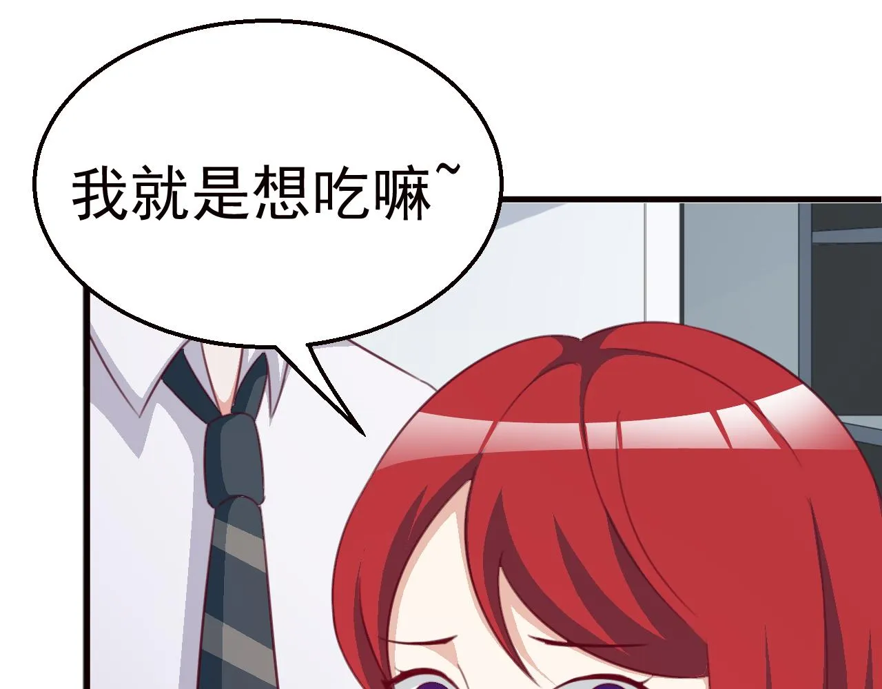 第116话 顾小姐 第43页