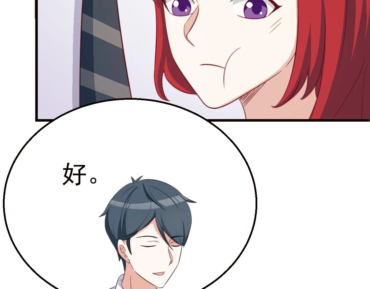 第116话 顾小姐 第44页