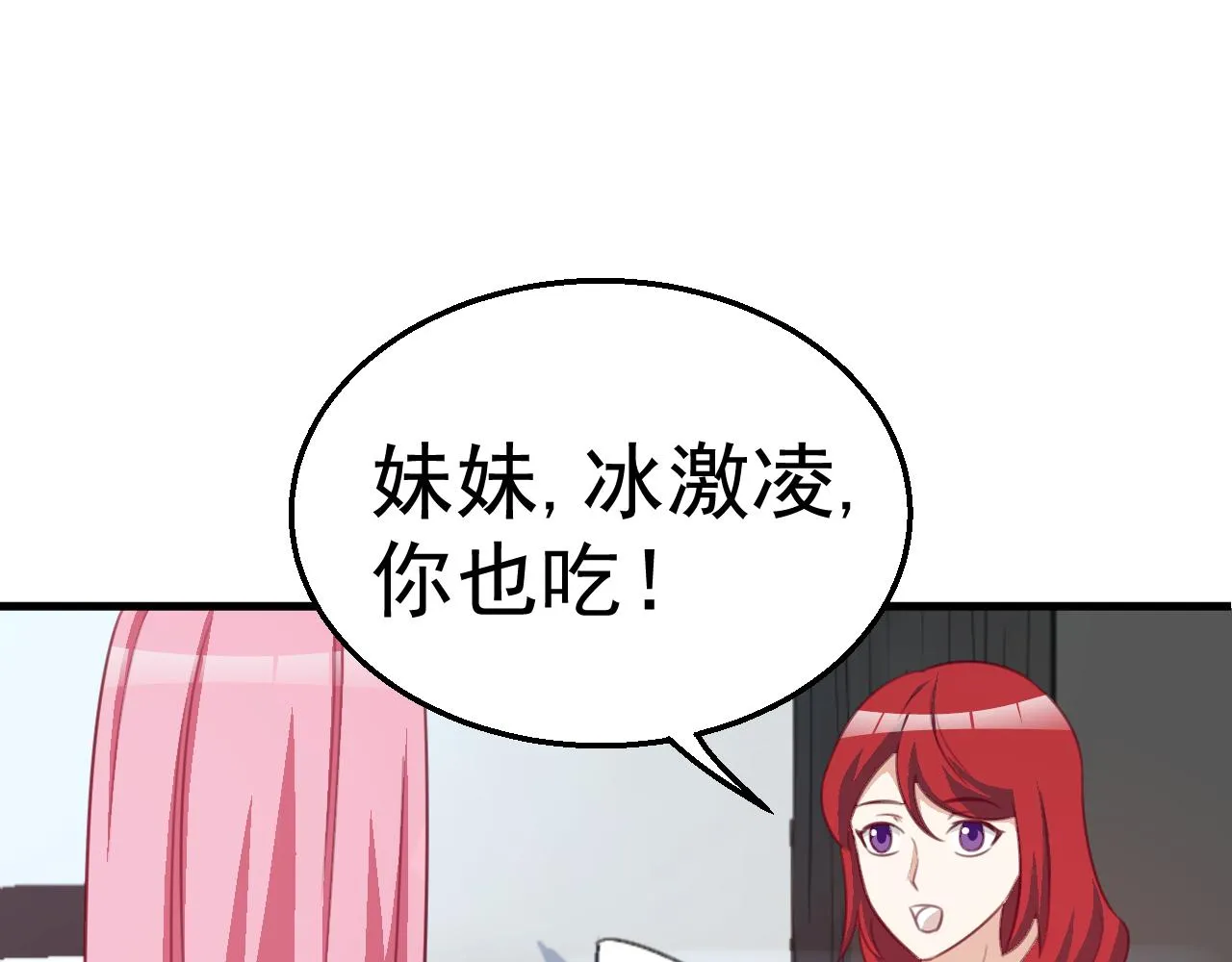 第116话 顾小姐 第47页