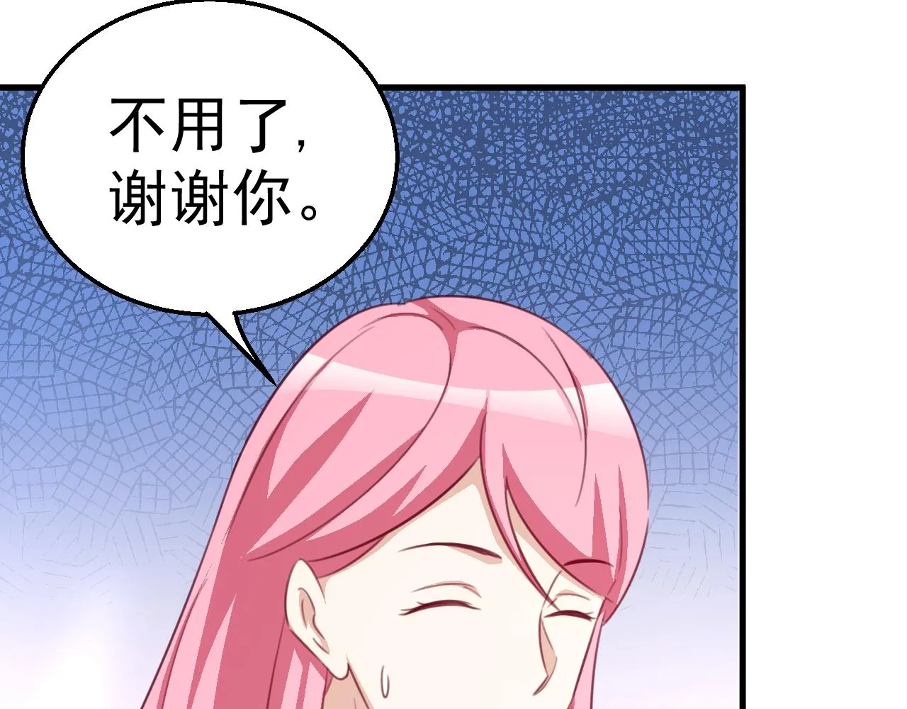 第116话 顾小姐 第49页