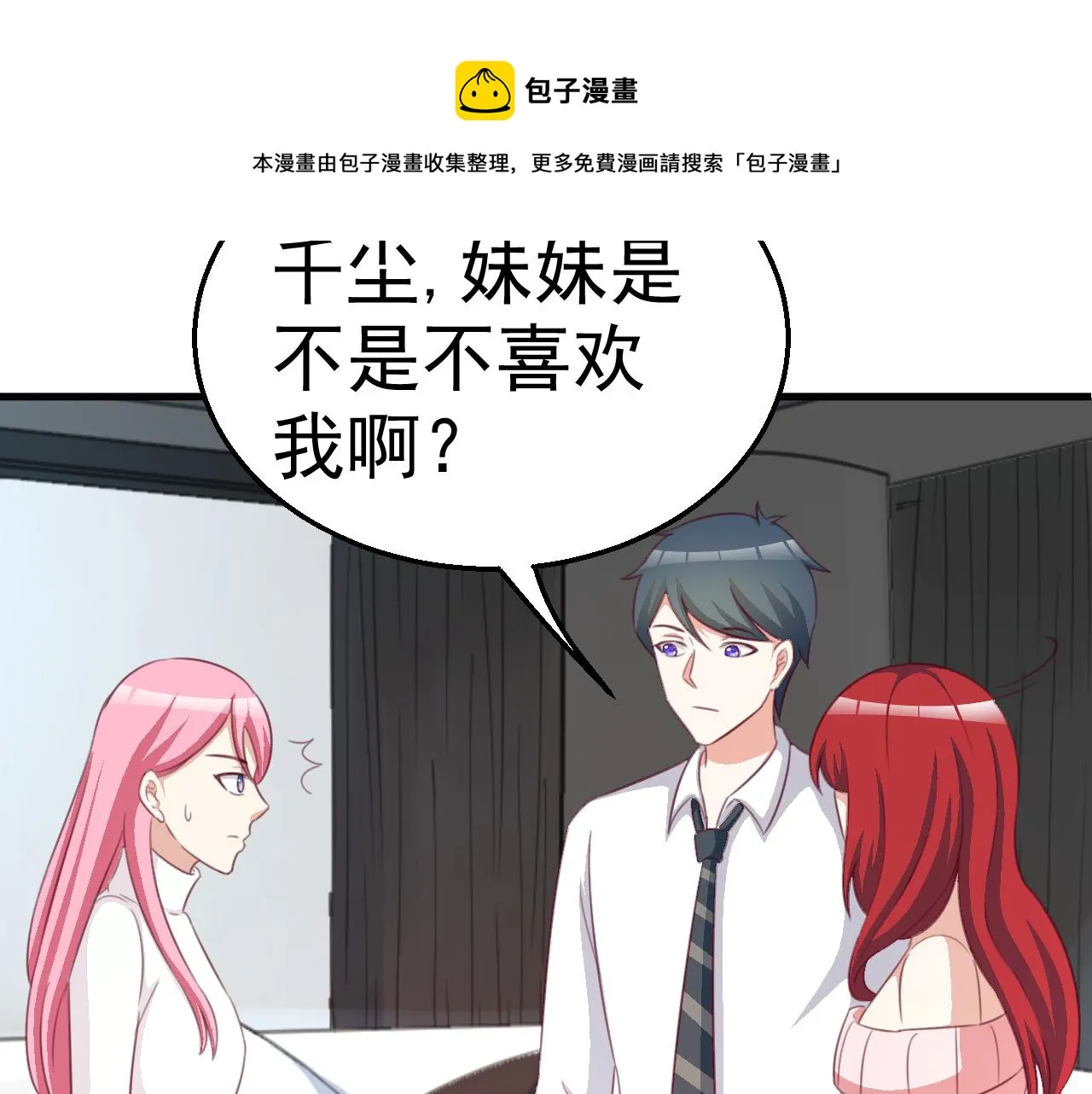 第116话 顾小姐 第51页