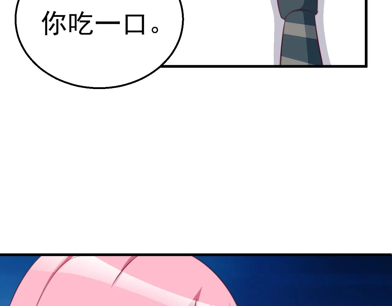 第116话 顾小姐 第54页