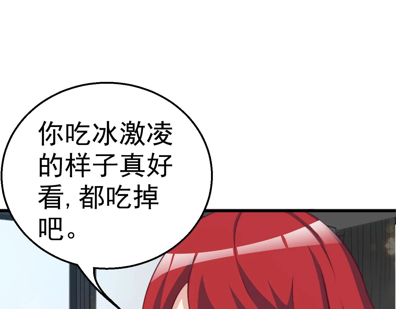 第116话 顾小姐 第56页