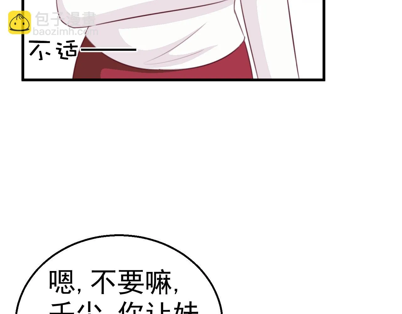 第116话 顾小姐 第60页