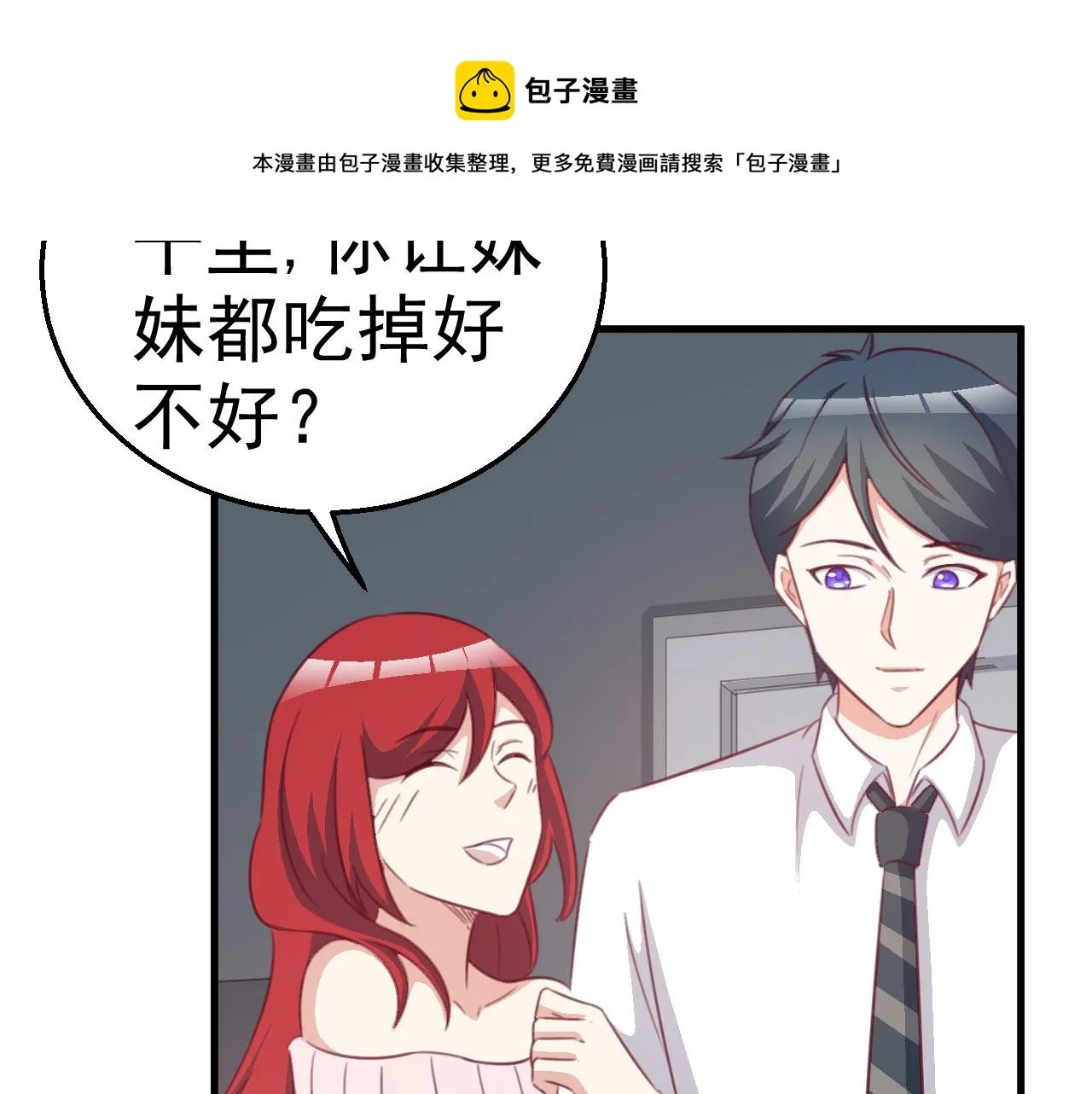 第116话 顾小姐 第61页