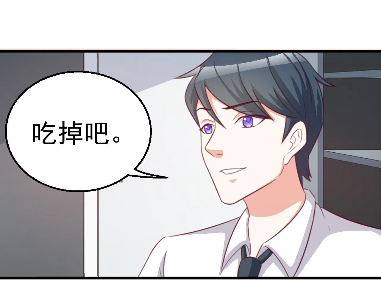 第116话 顾小姐 第63页