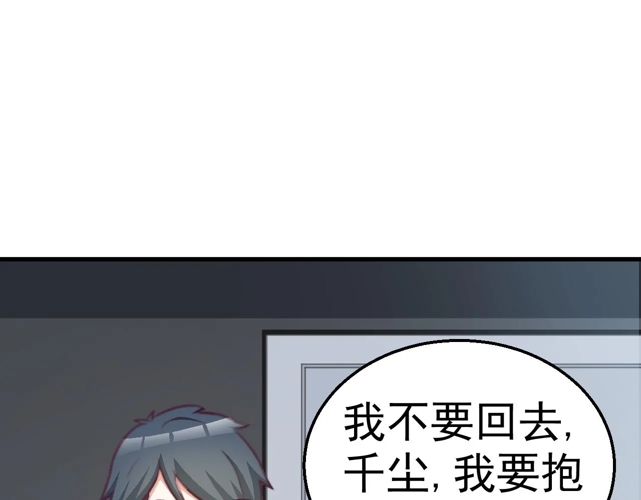 第116话 顾小姐 第68页