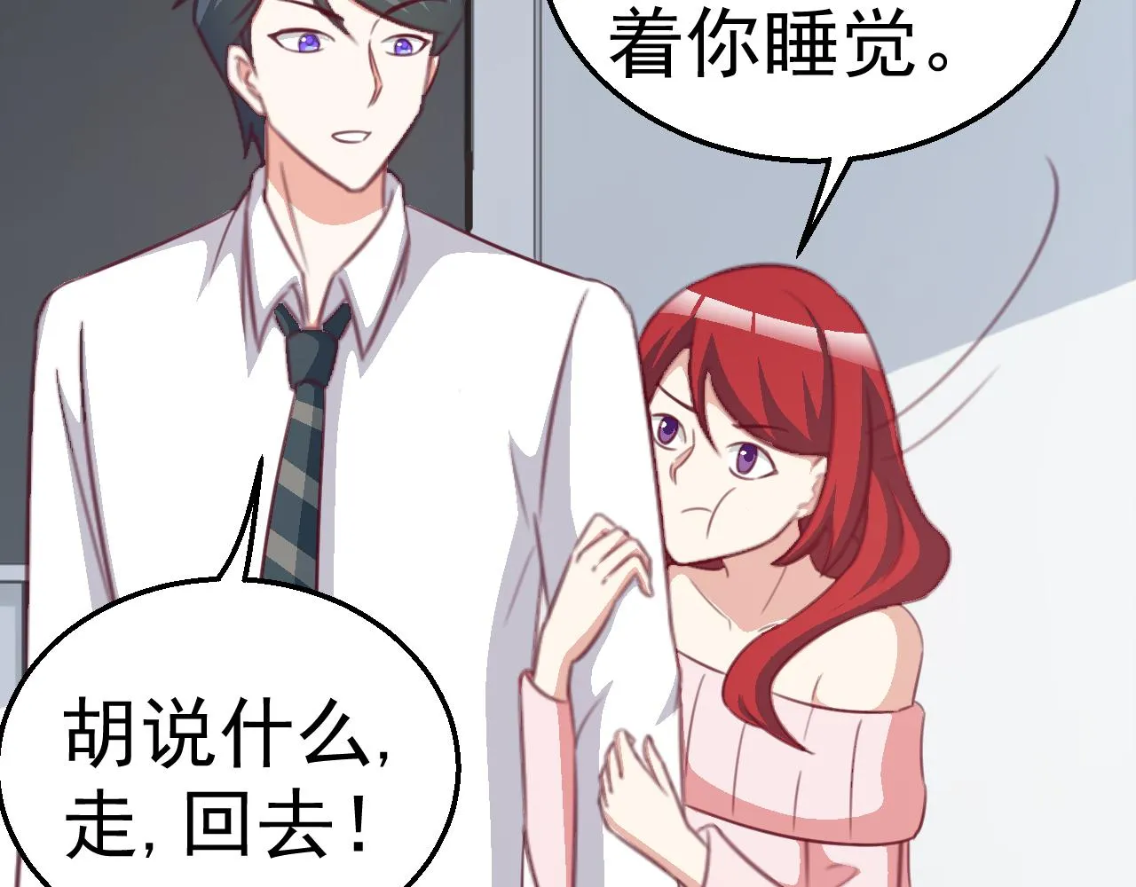 第116话 顾小姐 第69页