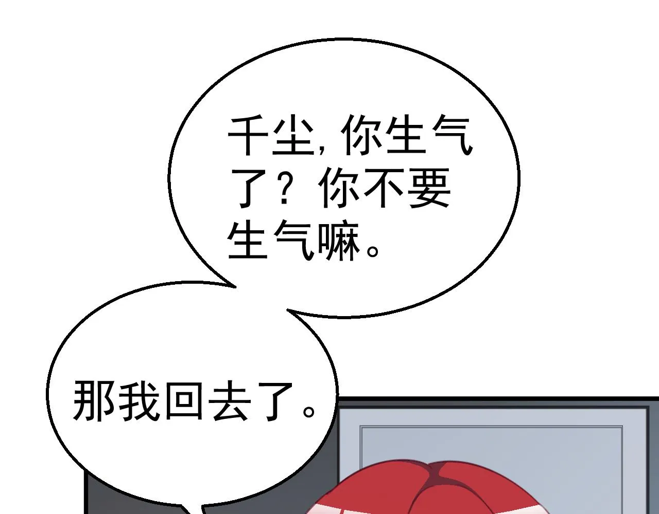 第116话 顾小姐 第72页