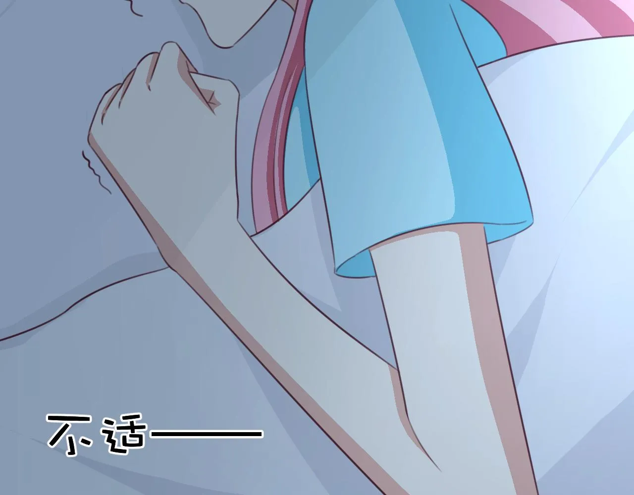 第116话 顾小姐 第76页