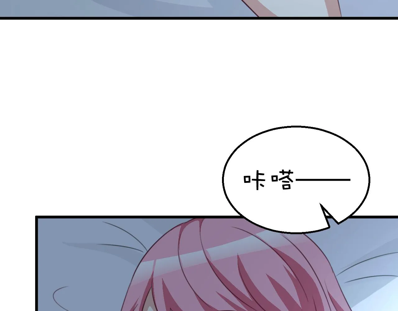 第116话 顾小姐 第77页