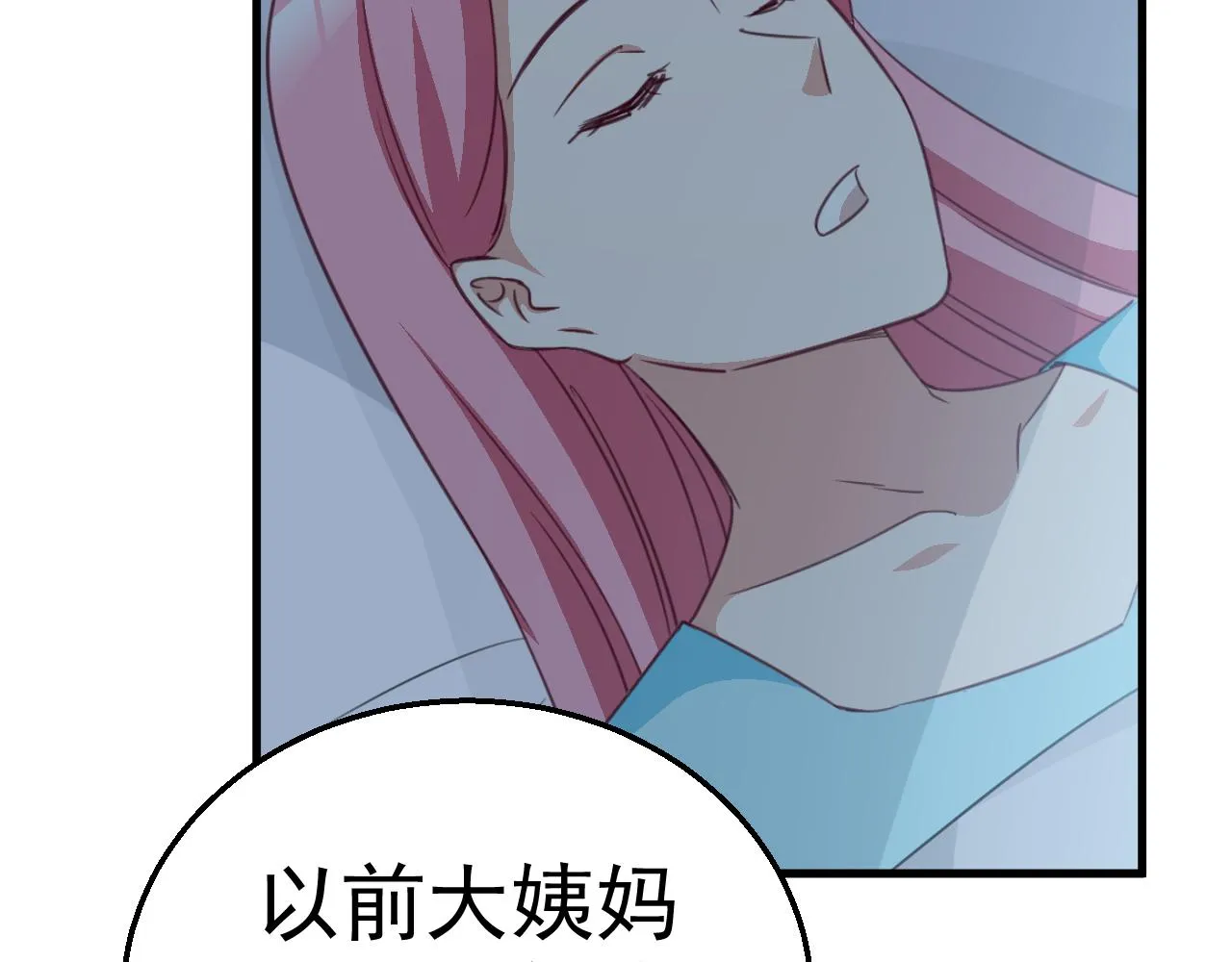 第116话 顾小姐 第82页