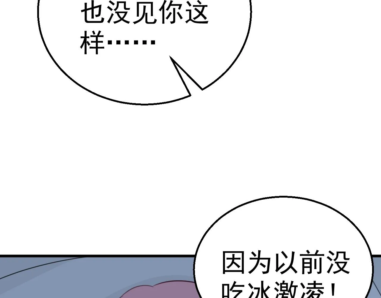 第116话 顾小姐 第83页