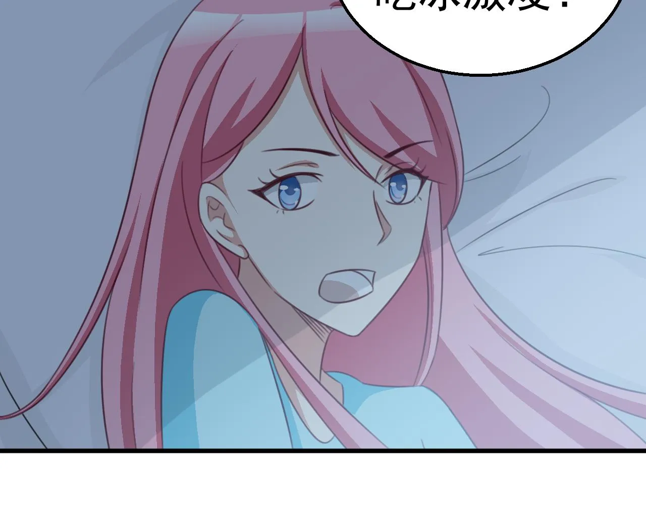 第116话 顾小姐 第84页